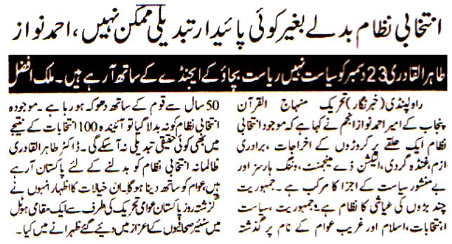 Minhaj-ul-Quran  Print Media Coverage Daily Pakistan Rawalpindi